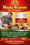 PILES NIVARAN ( மூல நிவாரண்)