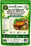 MUTAVATTUKAL KIZHANKU SOUP MIX POWDER/ முடவாட்டுக்கால் கிழங்கு சூப் மிக்ஸ் பொடி